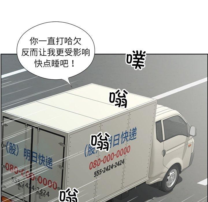 回归单身的继女第18話