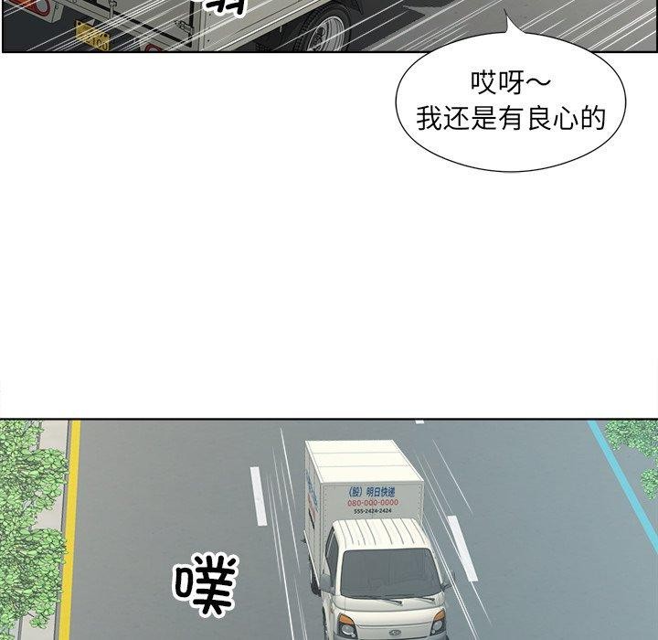 回归单身的继女第18話