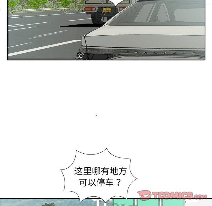 回归单身的继女第18話