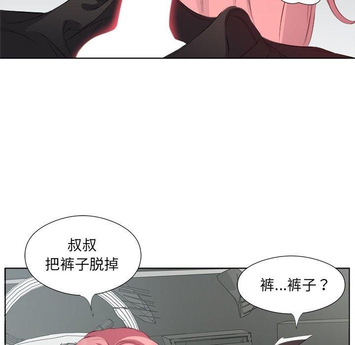 回归单身的继女第18話