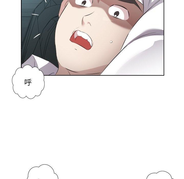 回归单身的继女第18話