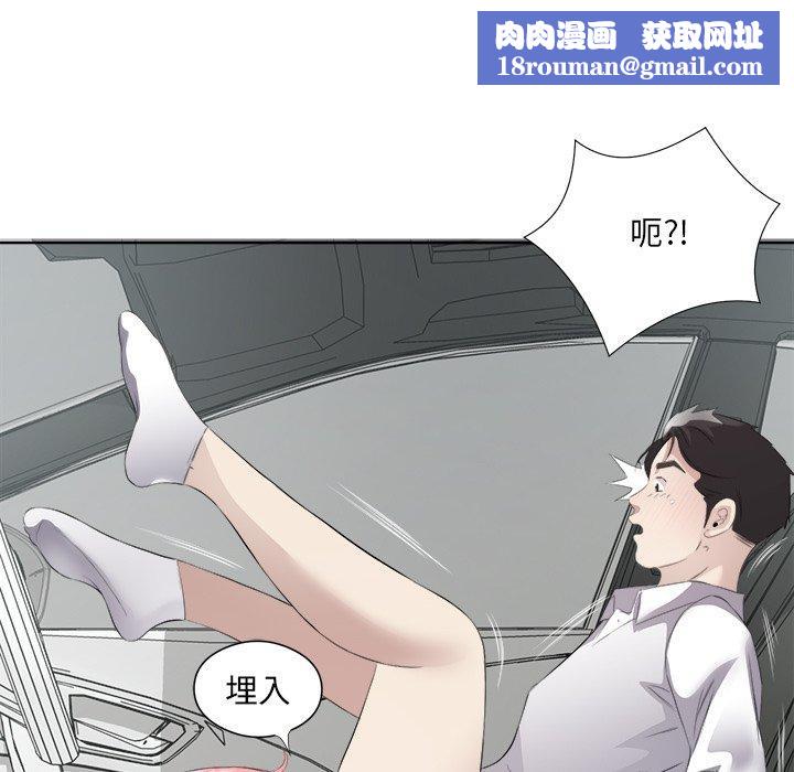 回归单身的继女第18話