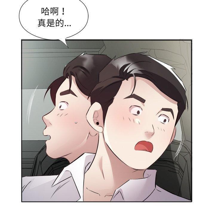 回归单身的继女第18話