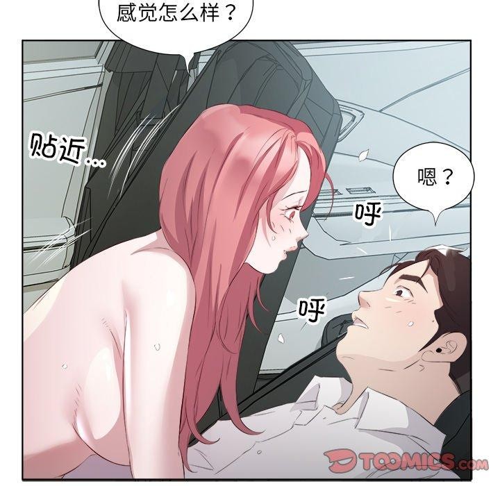 回归单身的继女第18話