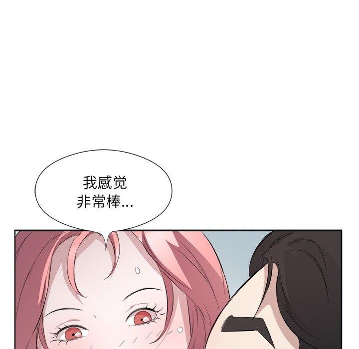 回归单身的继女第18話