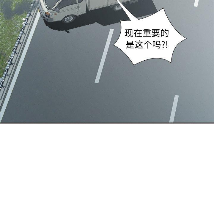 回归单身的继女第18話