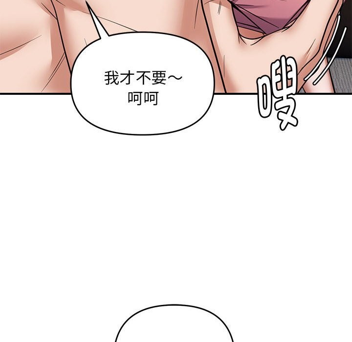 邻居跑路中第32話