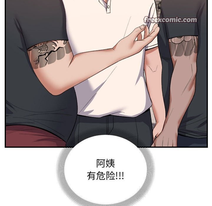 邻居跑路中第32話