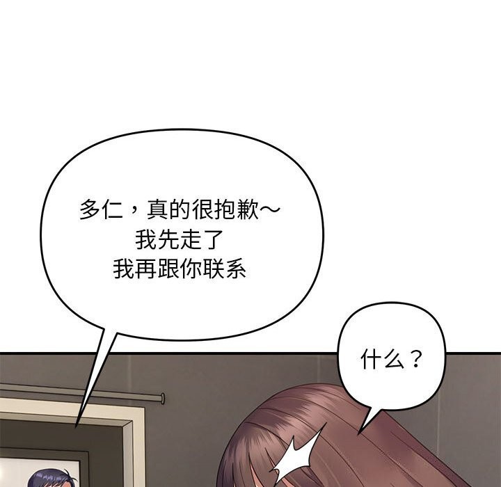 邻居跑路中第32話