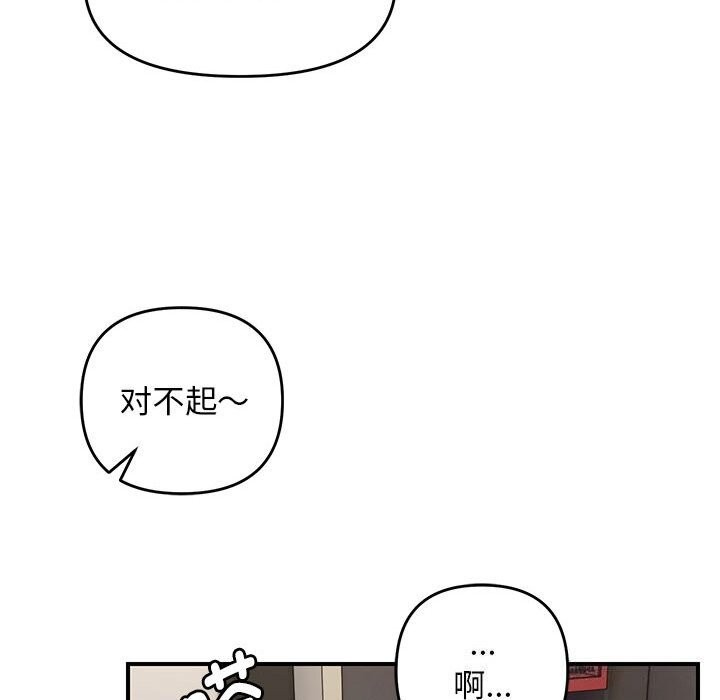 邻居跑路中第32話