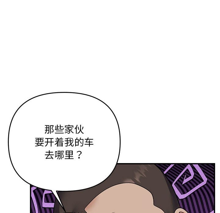 邻居跑路中第32話