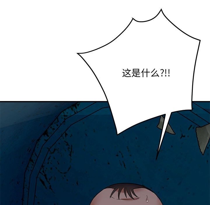 邻居跑路中第32話