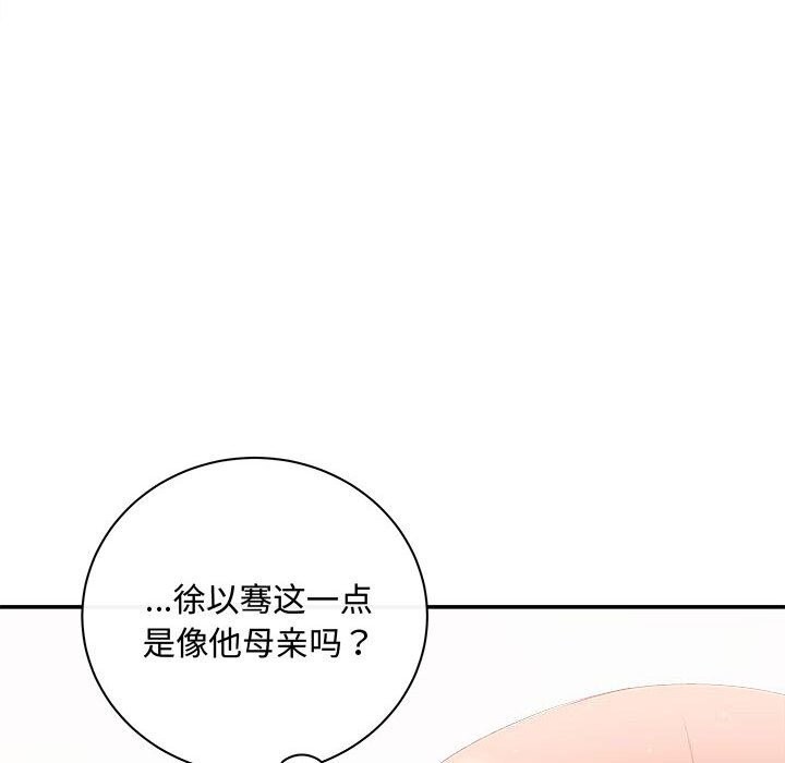 协议关系第40話