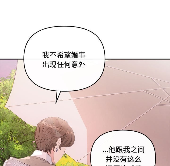 协议关系第40話