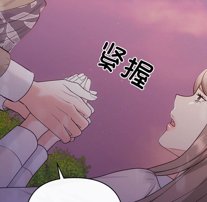 协议关系第40話