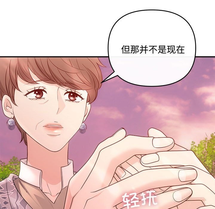 协议关系第40話