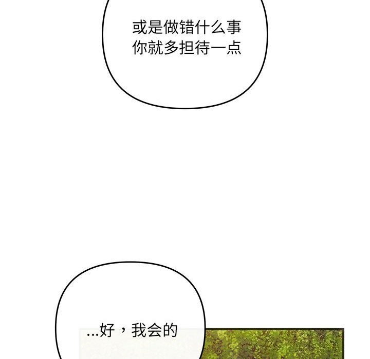 协议关系第40話