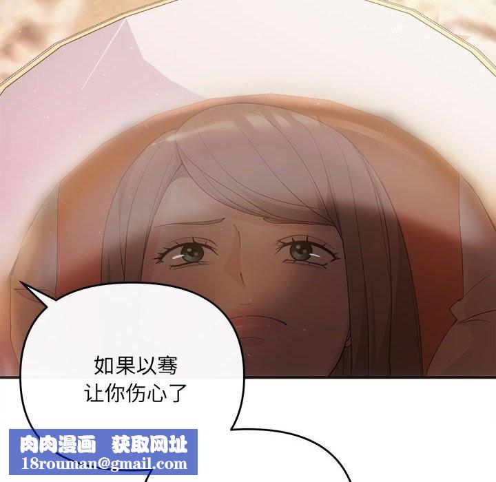 协议关系第40話