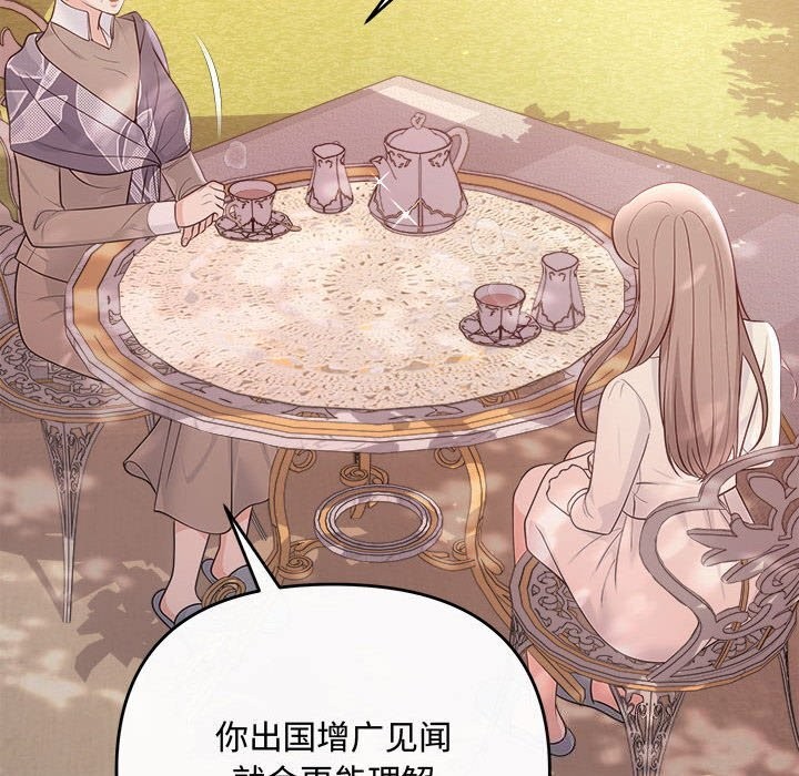 协议关系第40話