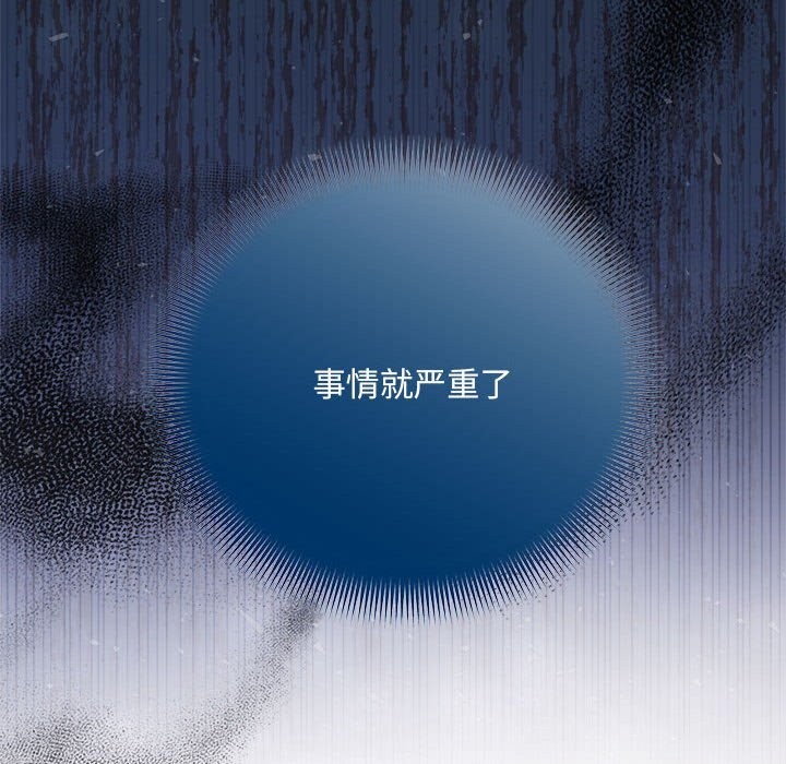 协议关系第40話