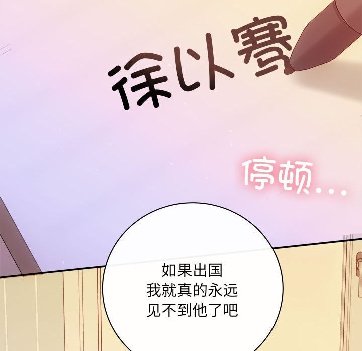 协议关系第40話