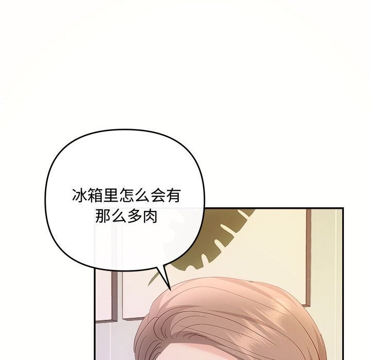 协议关系第40話