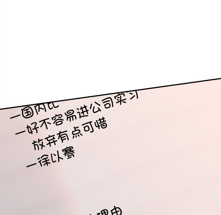 协议关系第40話