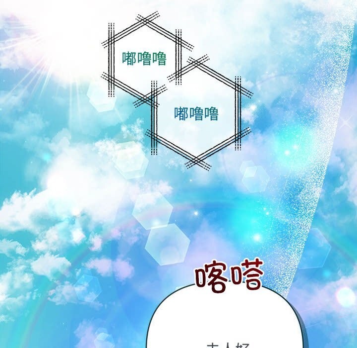 协议关系第40話