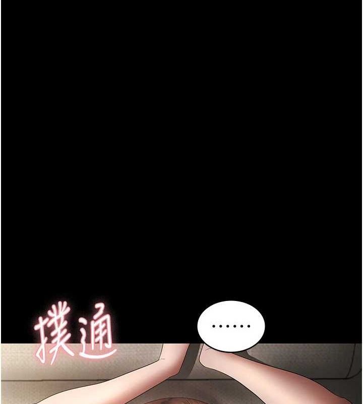 老闆娘的诱惑第44話-這次我來讓你舒服