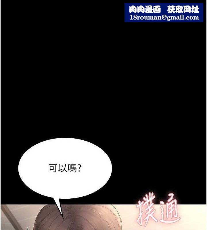 老闆娘的誘惑第44話-這次我來讓你舒服