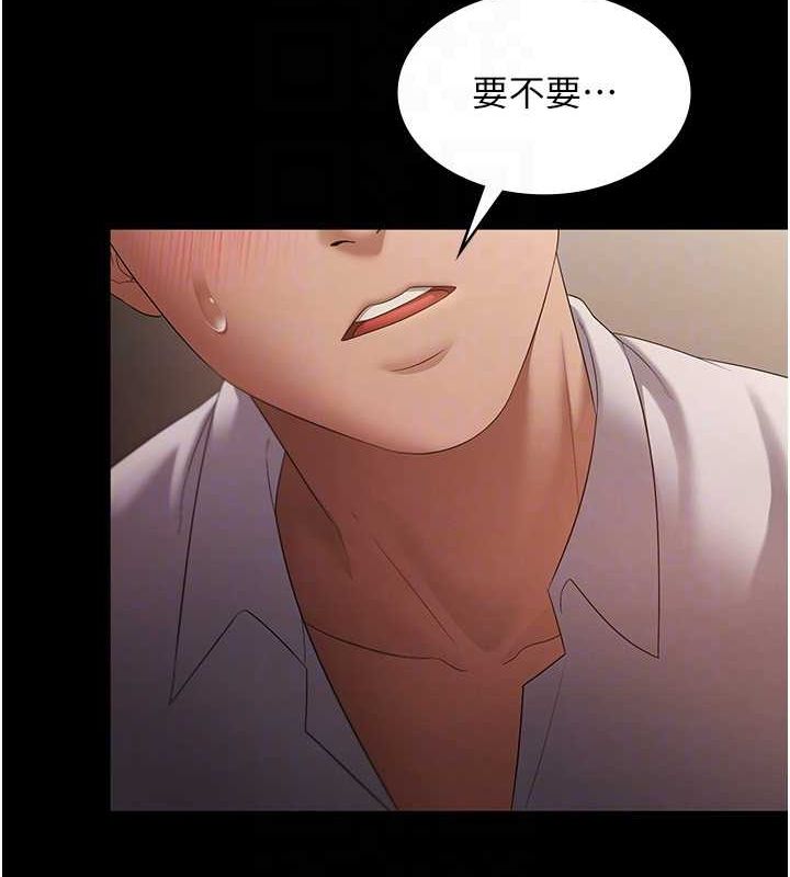 老闆娘的誘惑第44話-這次我來讓你舒服