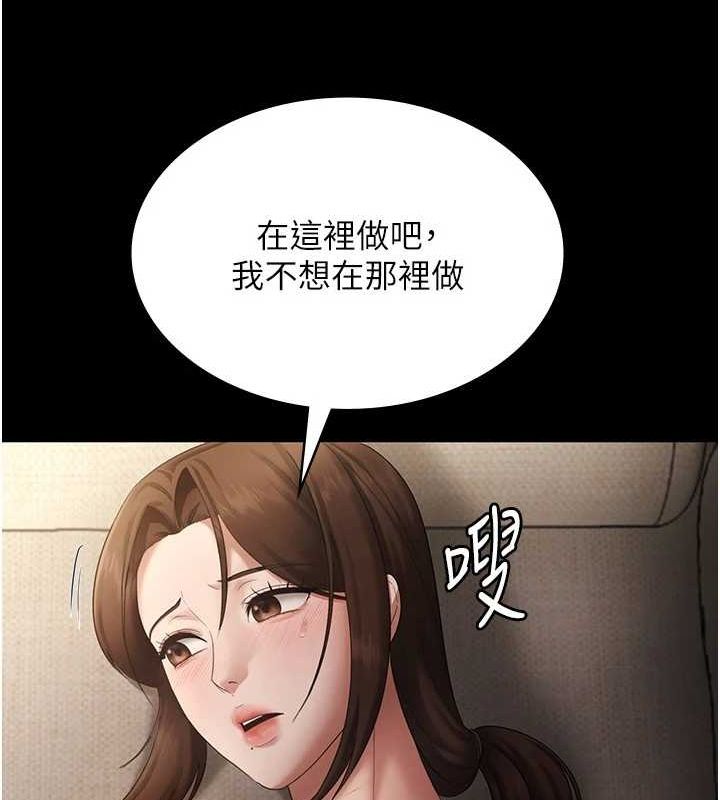 老闆娘的誘惑第44話-這次我來讓你舒服