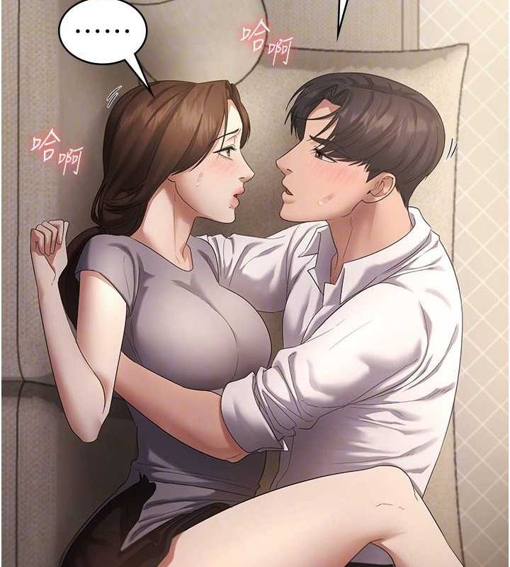 老闆娘的誘惑第44話-這次我來讓你舒服