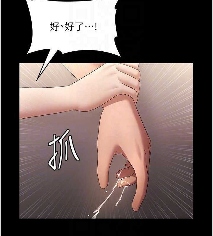 老闆娘的诱惑第44話-這次我來讓你舒服