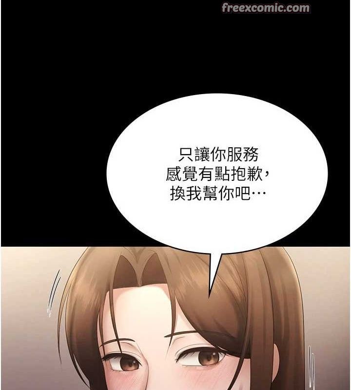 老闆娘的誘惑第44話-這次我來讓你舒服