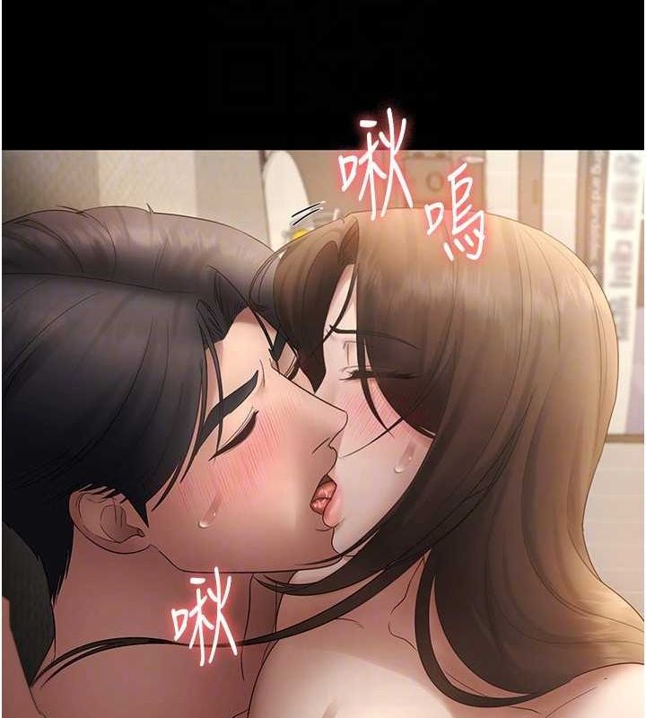 老闆娘的誘惑第44話-這次我來讓你舒服