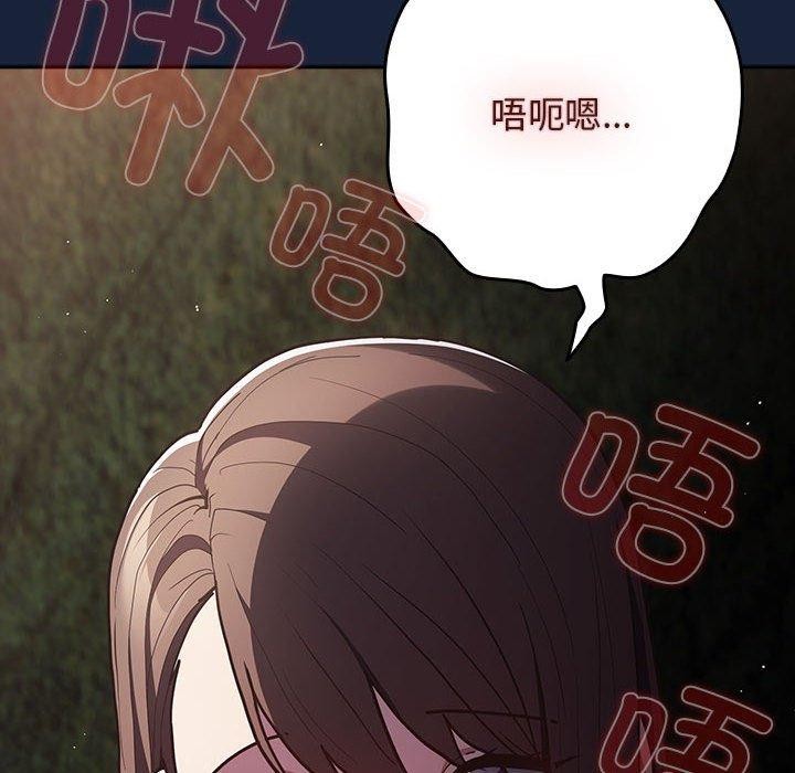 遊戲規則我來定第90話