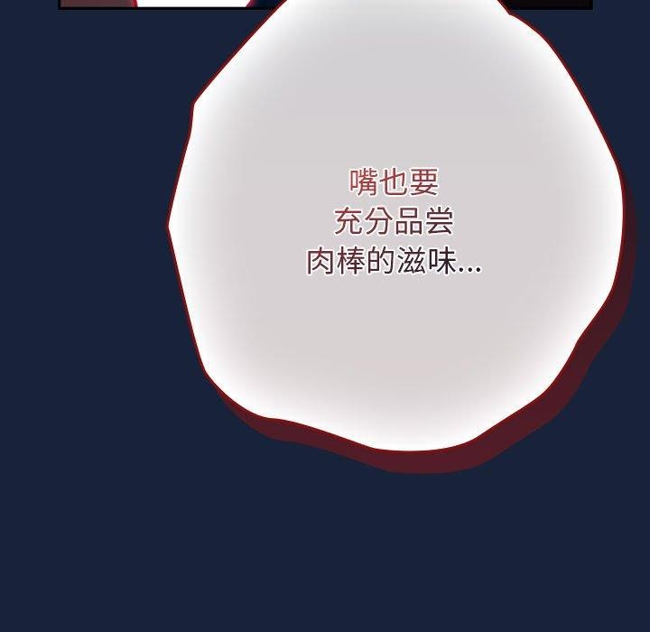 遊戲規則我來定第90話