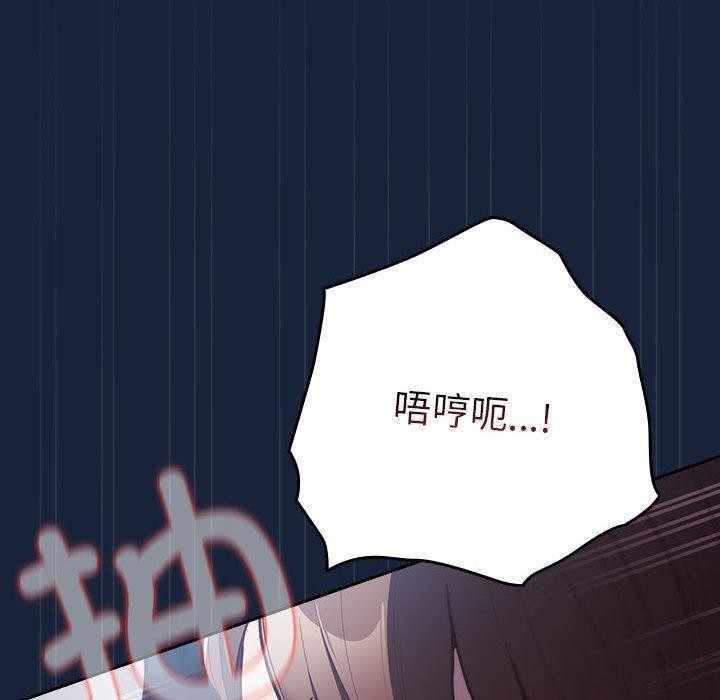 游戏规则我来定第90話