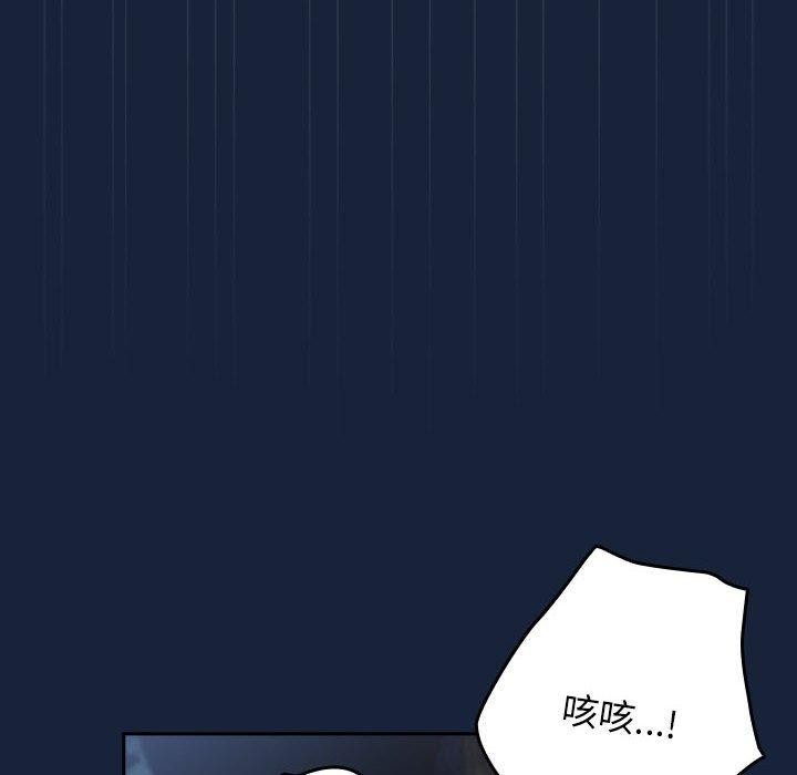 游戏规则我来定第90話