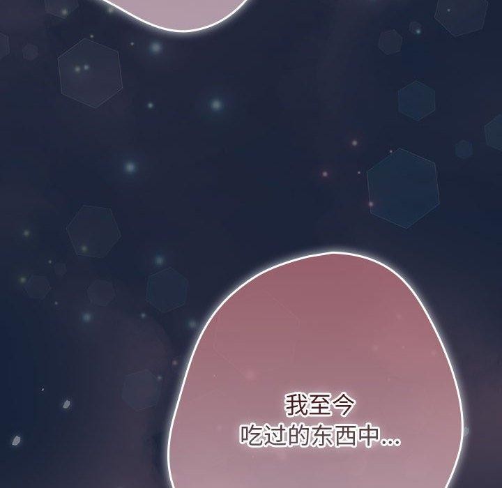 遊戲規則我來定第90話