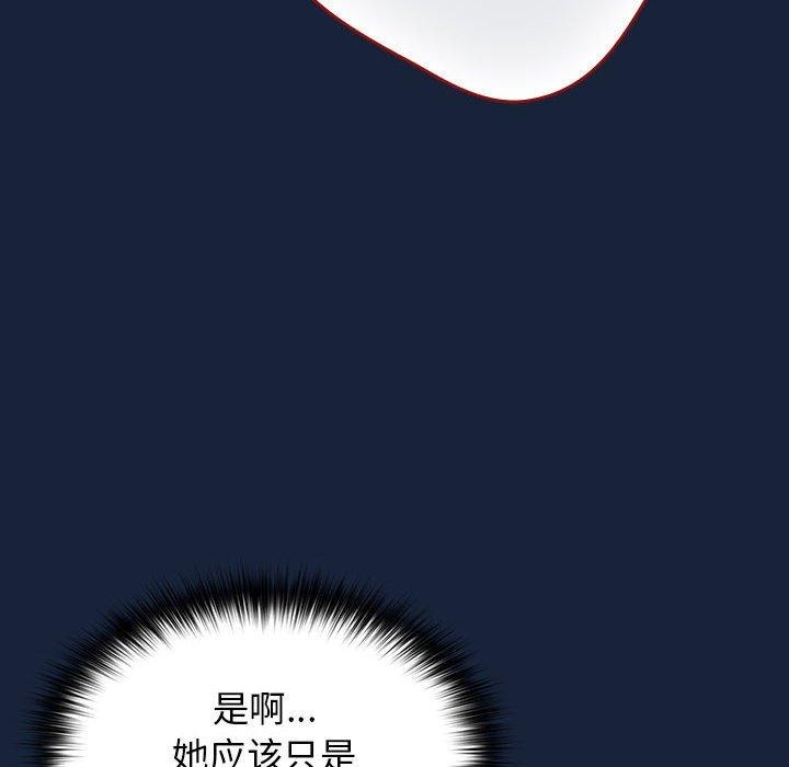 游戏规则我来定第90話