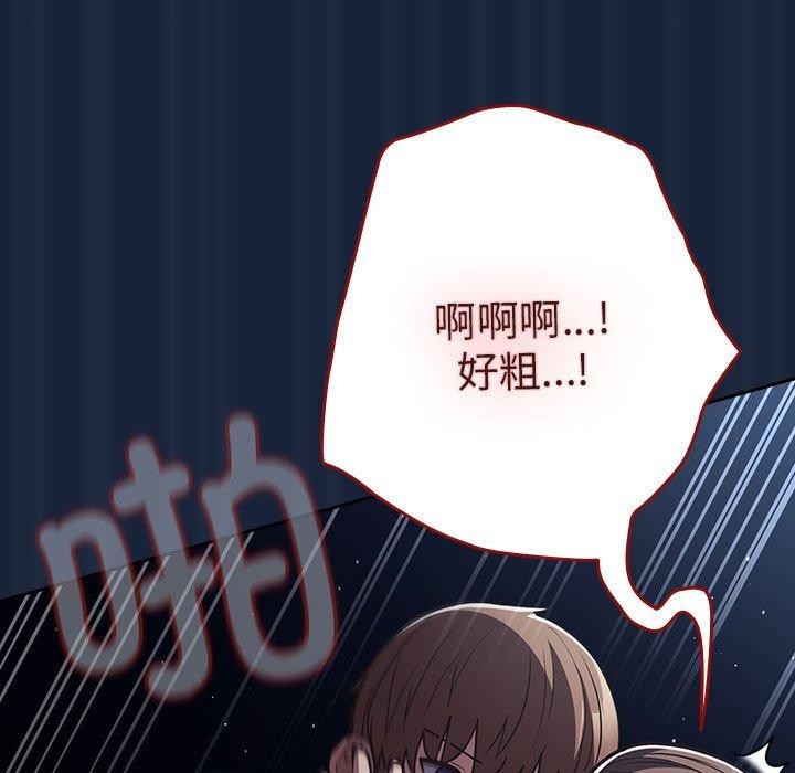 遊戲規則我來定第90話