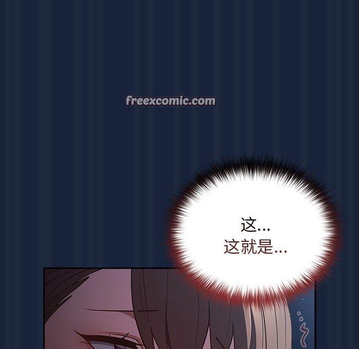 遊戲規則我來定第90話