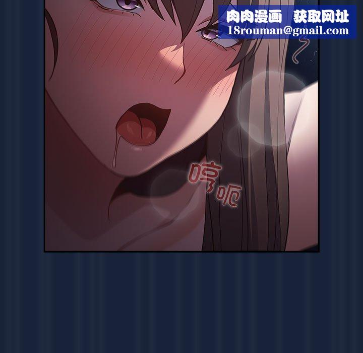 游戏规则我来定第90話