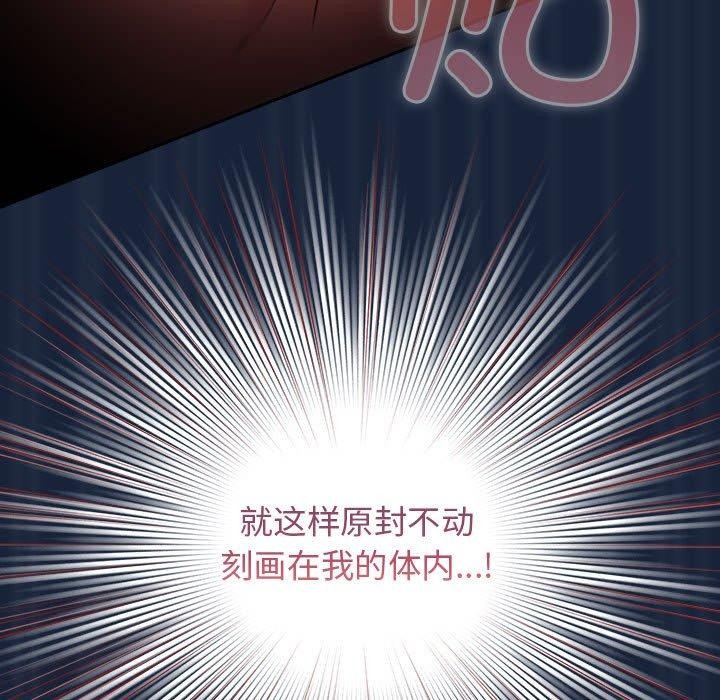 遊戲規則我來定第90話