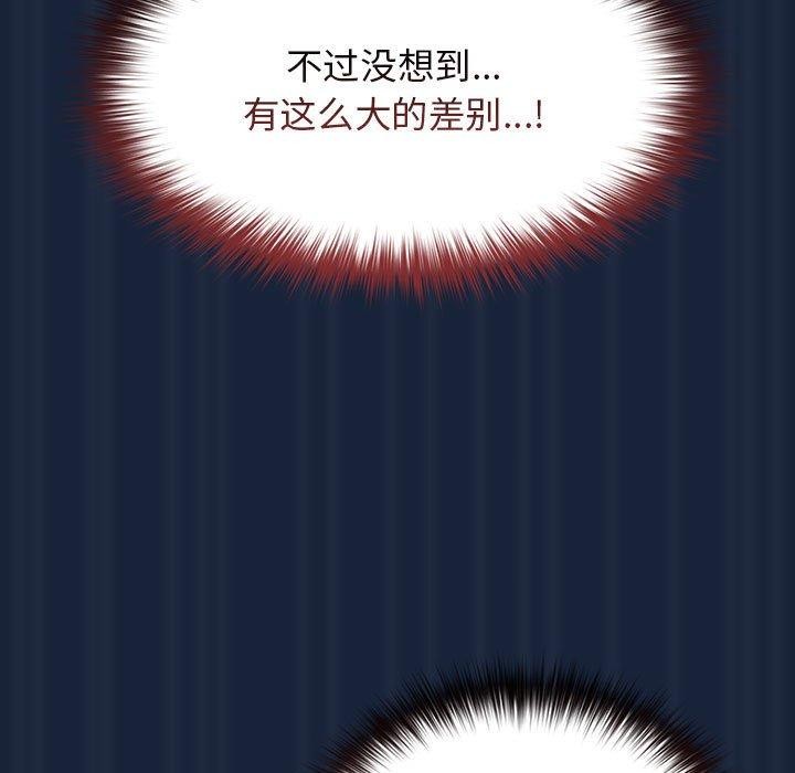 游戏规则我来定第90話