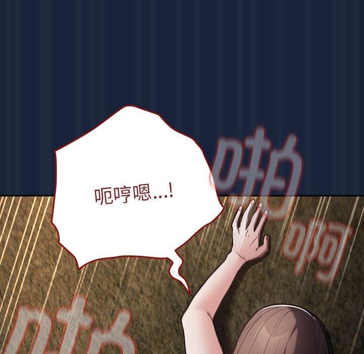 遊戲規則我來定第90話