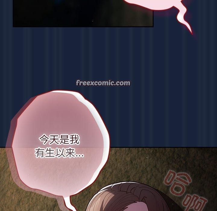 遊戲規則我來定第90話