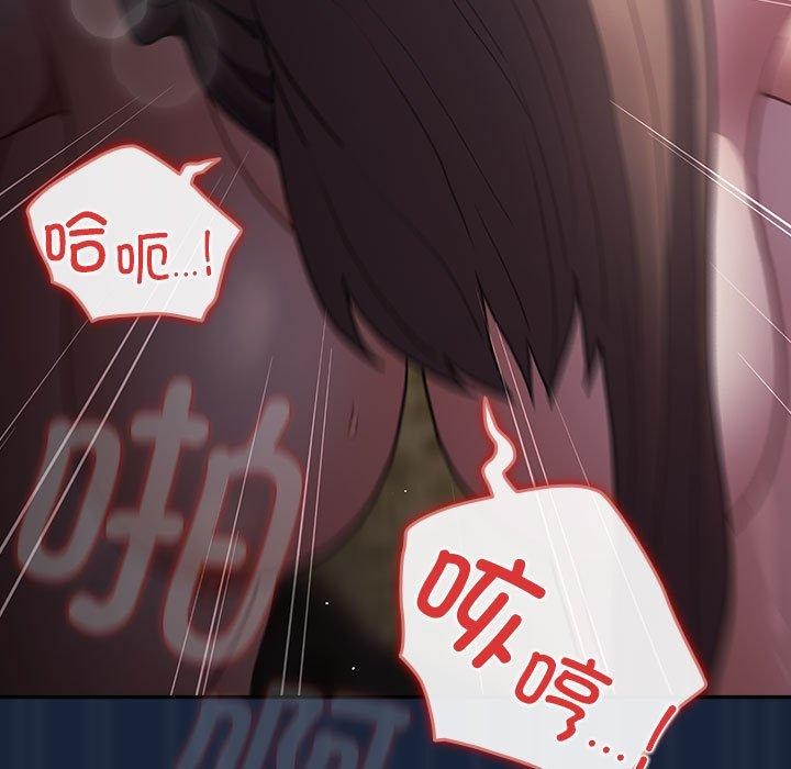 遊戲規則我來定第90話